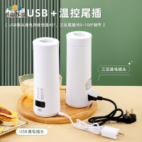 電熱壺便攜燒水杯 USB可充電寶車載迷你宿舍 外帶多功能加熱恒溫杯[PP0512022]