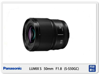 Panasonic LUMIX S 50mm F1.8 定焦 大光圈 L卡口 (台灣松下公司貨) S-S50GC【跨店APP下單最高20%點數回饋】