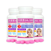【赫而司】升級二型膠原玻尿酸3罐(共90錠B.C.kolla2美國專利軟骨素葡萄糖胺葡萄籽維他命C活顏素膜衣錠)
