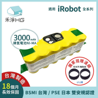 【禾淨家用HG】iRobot Roomba 5、6、7、800系列 NI300 3000mAh 副廠掃地機配件 鎳氫電池(贈 5.6.700系列輪胎皮)