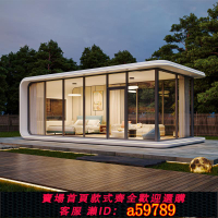 【台灣公司 可打統編】太空艙移動房住人辦公室驛站蘋果倉民宿陽光房集裝箱商鋪星空房屋