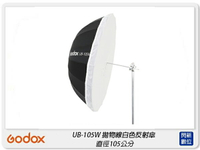 Godox 神牛 UB-105W 拋物線型 白色 反射傘 反光罩 105公分(UB105W,公司貨)【跨店APP下單最高20%點數回饋】