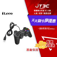 【最高3000點回饋+299免運】iLeco JP-3 雙震動經典遊戲手把★(7-11滿299免運)