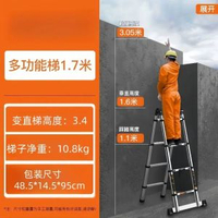 家用摺疊不鏽鋼伸縮梯子多功能伸縮人字梯梯子加厚竹節便攜升降梯