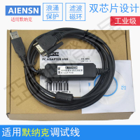 適用默納克一體機NICE3000電梯USB數據調試下載線連電腦通訊電纜【亞德機械五金家居】