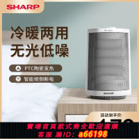 【台灣公司 可開發票】夏普取暖器 家用暖風機臺式電暖器桌面加熱器小太陽電暖氣AM151A