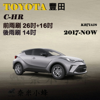 【奈米小蜂】TOYOTA豐田 C-HR/CHR 2017-NOW雨刷 CHR後雨刷 矽膠雨刷 C-HR雨刷 軟骨雨刷