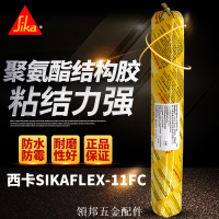 西卡11FC結構膠sika-11FC(Pro)建筑專用外墻工程門窗防水密封膠[領邦五金]