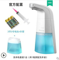 自動泡沫洗手液機電動皂液器兒童智能感應洗手器洗手機給皂器家用