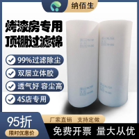 {台灣公司 可開發票}烤漆房過濾棉噴漆房立體膠頂棚棉加厚阻燃型汽車過家具漆房防塵棉