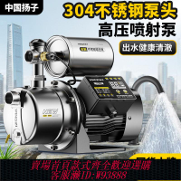 自動抽水機 【7498人收藏】揚子304不銹鋼噴射泵家用增壓泵自來水自吸泵全自動靜音抽水泵