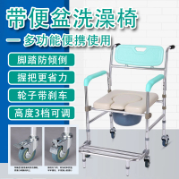 騰宏 老人坐便椅 家用坐便器 移動馬桶(折疊室內洗澡椅/帶輪洗澡椅)