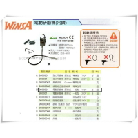 【台北益昌】WINSA 260.000 電動研磨機 吊鑽 研磨機 刻磨機