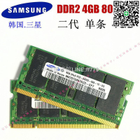 【卓越優選館】三星 DDR2 800 4GB 2Rx8 PC2-6400S-666-12 二代筆記本內存 2G 4G