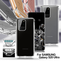 AISURE For SAMSUNG Galaxy S20 Ultra 安全雙倍防摔保護殼