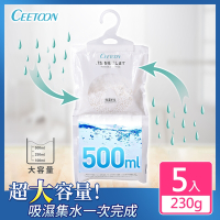 日本CEETOON 大容量集水防潮可掛式除濕袋/除濕包(230g)_5入組