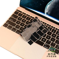 macbook鍵盤膜蘋果電腦筆電貼膜超薄保護貼