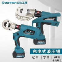 液壓鉗電動液壓鉗電纜銅鼻端子壓接鉗銅接線ED300巨力充電式電動壓線鉗