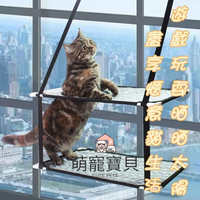 【萌寵寶貝】(現貨)貓吊床吸盤掛式貓窩/窗户玻璃吊床/ 貓爬架 棉麻透氣