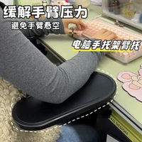 全城熱賣 - 桌面手臂托架辦公室可旋轉電腦桌延長板臺面胳膊肘手托架工位神器黑色【旋轉手托架】
