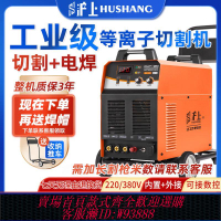 滬上等離子切割機LGK100內置氣泵工業級380v電焊兩用220v