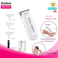 [จัดส่งทันที] KEMEI KM-1319ปัตตาเลี่ยนตัดผมเสียงเบา สำหรับเด็กขนาดเล็กกะทัดรัดโดยเฉพาะและพกพาสะดวก B