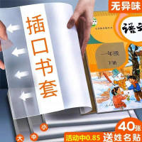 Bao Sách, Bao Sách, Trong Suốt, Dày Dặn, Bọc Sách Sách Giáo Khoa Tiểu Học Phim, Không Cần Cắt, Nhựa 