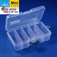 K-823  5格新扣式收納盒 ( 135x75x40mm ) 【活性收納˙第一品牌】K&J Mini Case 分類盒 收納盒