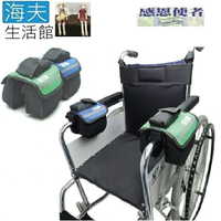 【海夫生活館】多用途 輪椅用 側掛包 (雙包裝)