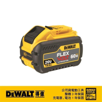 【DEWALT 得偉】60VXR超鋰電池4.0Ah 20V/12.0Ah(DCB 612)