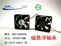 KDE1205PHV2 5015 5CM厘米12V磁浮軸承靜音機箱散熱風扇