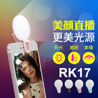 2026RK17 Main Live Streaming Beauty Selfie Light Round Phone Fill Light Phone Beauty Live Streaming 