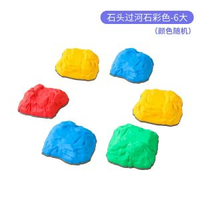 玩具仿石頭過河石兒童感統訓練器材早教玩具踩踏石平衡墊腳石