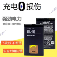 Suitable for BL-5J New Hot A battery 523052335235 5800XM 520 rechargeable mobile phone panel