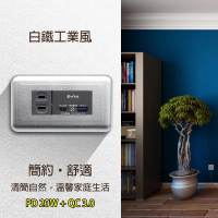 【朝日電工】白鐵組合式PD20W+QC3.0+單插座組(USB插座組)