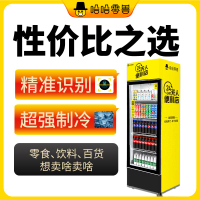 免運 可開票 快速出貨 哈哈零獸自動售貨機掃碼智能開門售賣機零食飲料無人全自動販賣機