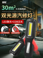 工作燈便攜式強磁充電汽車維修超亮LED戶外家用應急手電筒磁吸燈