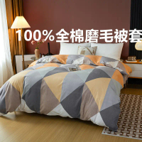 Vỏ Chăn Chải, 100% Cotton, Vỏ Chăn Dày, Vỏ Chăn Cotton Nguyên Chất, Vỏ Chăn Đơn, Đơn Giản Hiện Đại, 
