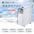 TAIGA 大河 移動式空調 CB1053 冷暖除濕機