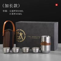 內地直送 - 純鈦茶具套裝戶外旅行套裝雙層防燙泡茶器純鈦杯子帶禮盒 乳白色
