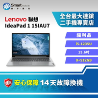【創宇通訊│福利品】【筆電】聯想 Lenovo IdeaPad 1 15IAU7 8+512GB 15.6吋 文書筆電