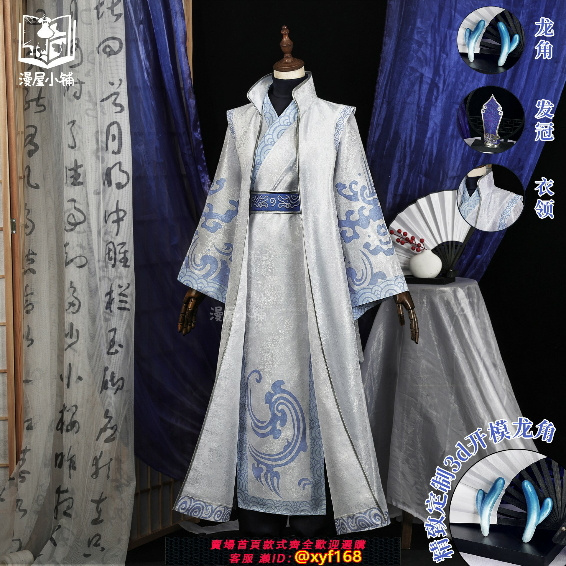 蒼 哪吒+敖丙　白起+曹仁 セット　+服装パーツ O1CN01XpVjll2GixPoeSFio_!!