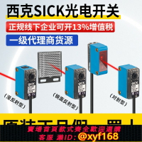 {台灣公司貨 可打統編}西克SICK光電開關傳感器GTE6 GTB6-P/N1211 N1212 GL6-P/N1111 12