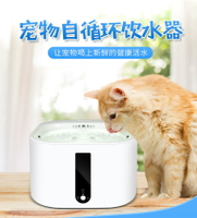 美琪 (毛孩健康) 寵物智能飲水機 自動循環活氧 貓咪狗狗喝水器用品