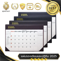 พร้อมส่ง. แผ่นรองเขียนและปฏิทิน แพลนเนอร์ ปี 2025 มีให้เลือก 4 สีและรีฟิล LionCraft Deskpad+Calendar