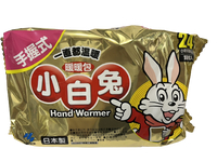 小白兔手握式暖暖包(10入)