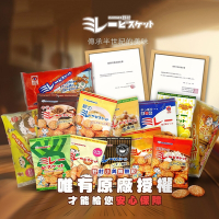 野村美樂nomura 買5送5箱購組-日本美樂圓餅乾系列 70g (原廠唯一授權販售)