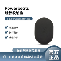 【千羽家居】原裝beatsX收納包flex正品powerbeats23配件收納包urbeats3耳機包