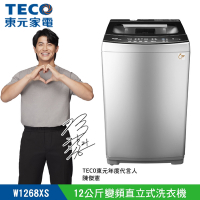 TECO東元 12公斤 DD直驅變頻直立式洗衣機 W1268XS 陳傑憲代言