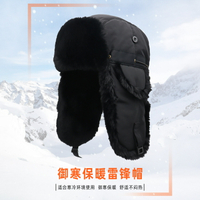 戶外加厚雷鋒帽秋冬季可調節頭圍男女滑雪帽保暖護耳帽子爆款「新年特惠」